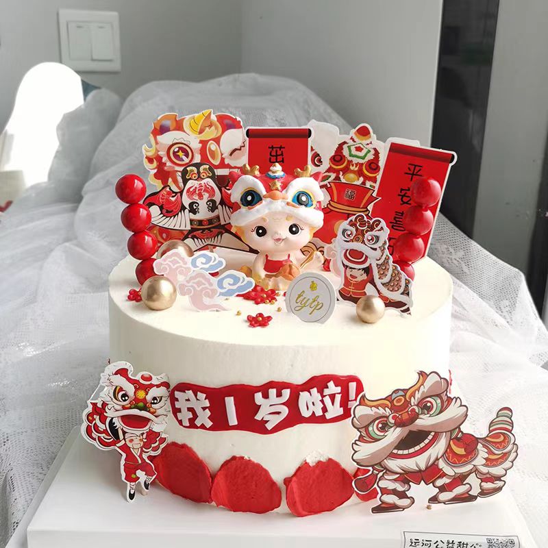 中式舞狮龙宝宝周岁蛋糕装饰摆件儿童生日醒狮风筝糖葫芦1岁插件