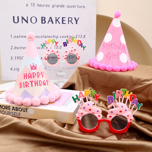 生日装饰场景布置派对眼镜宝宝周岁快乐儿童女孩皇冠蛋糕帽子拍照