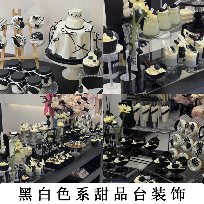 订婚黑色系甜品台装饰件主题布置布丁纸封口纸绑带慕斯杯贴纸装饰