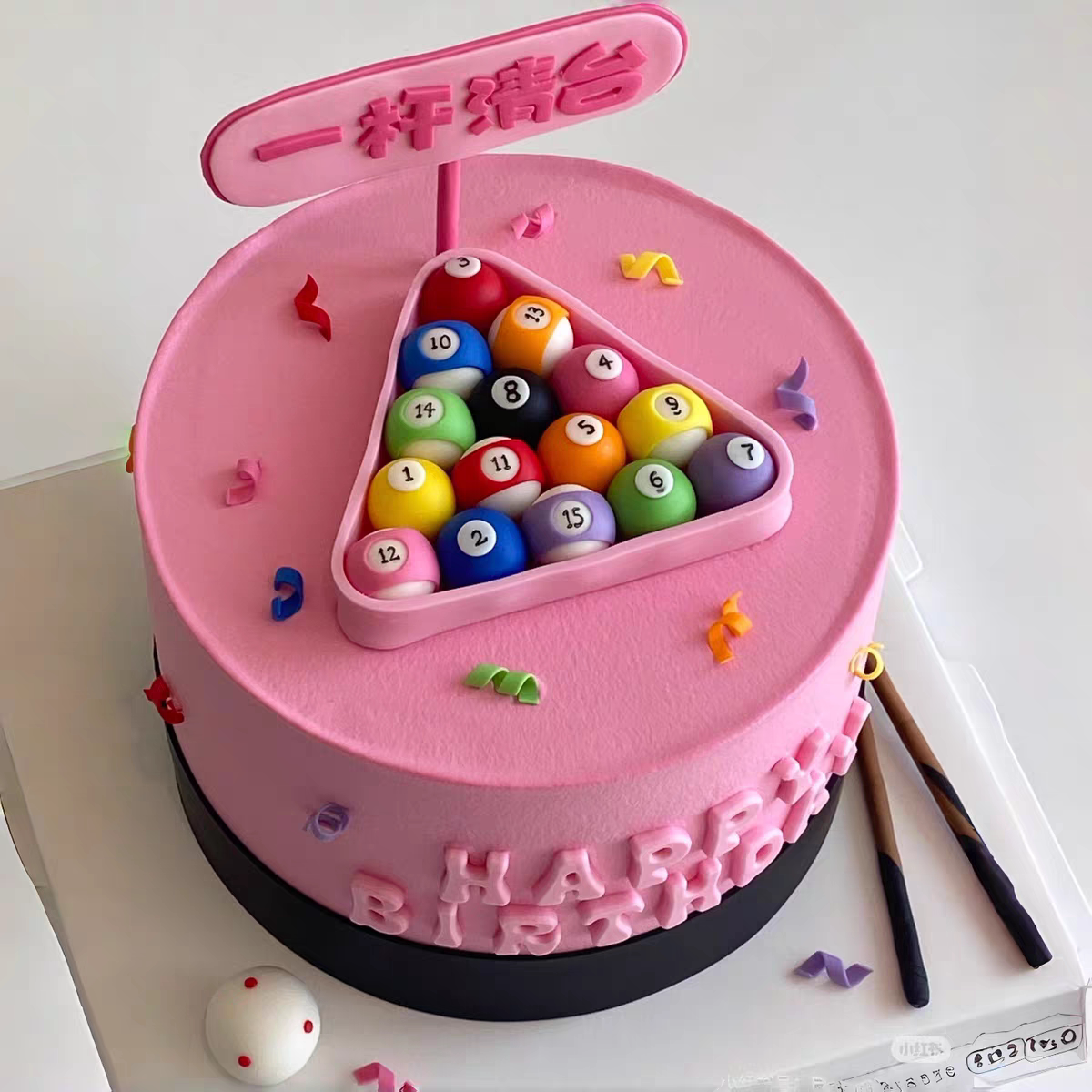 粉框台球一杆清台甜品台装饰生日蛋糕装饰摆件软陶立体桌球配件