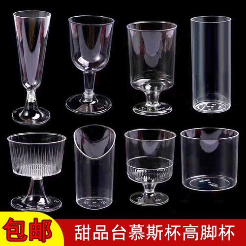 甜品台加厚一次性塑料慕斯杯布丁杯小酒杯透明杯子冰淇淋奶冻杯子