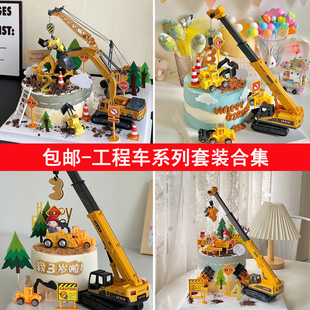 儿童挖掘机汽车摆件吊机吊车烘焙蛋糕装 饰工程车挖土机路障牌套装