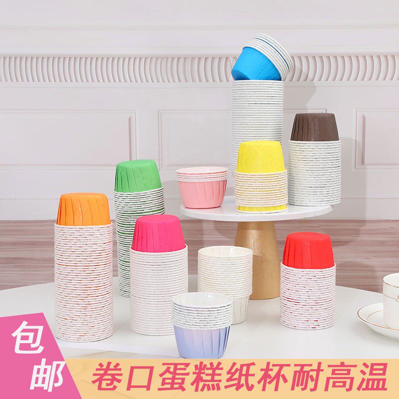 彩色卷边蛋糕纸杯装饰摆件耐高温马芬杯家用烤箱专用杯子纸托50只