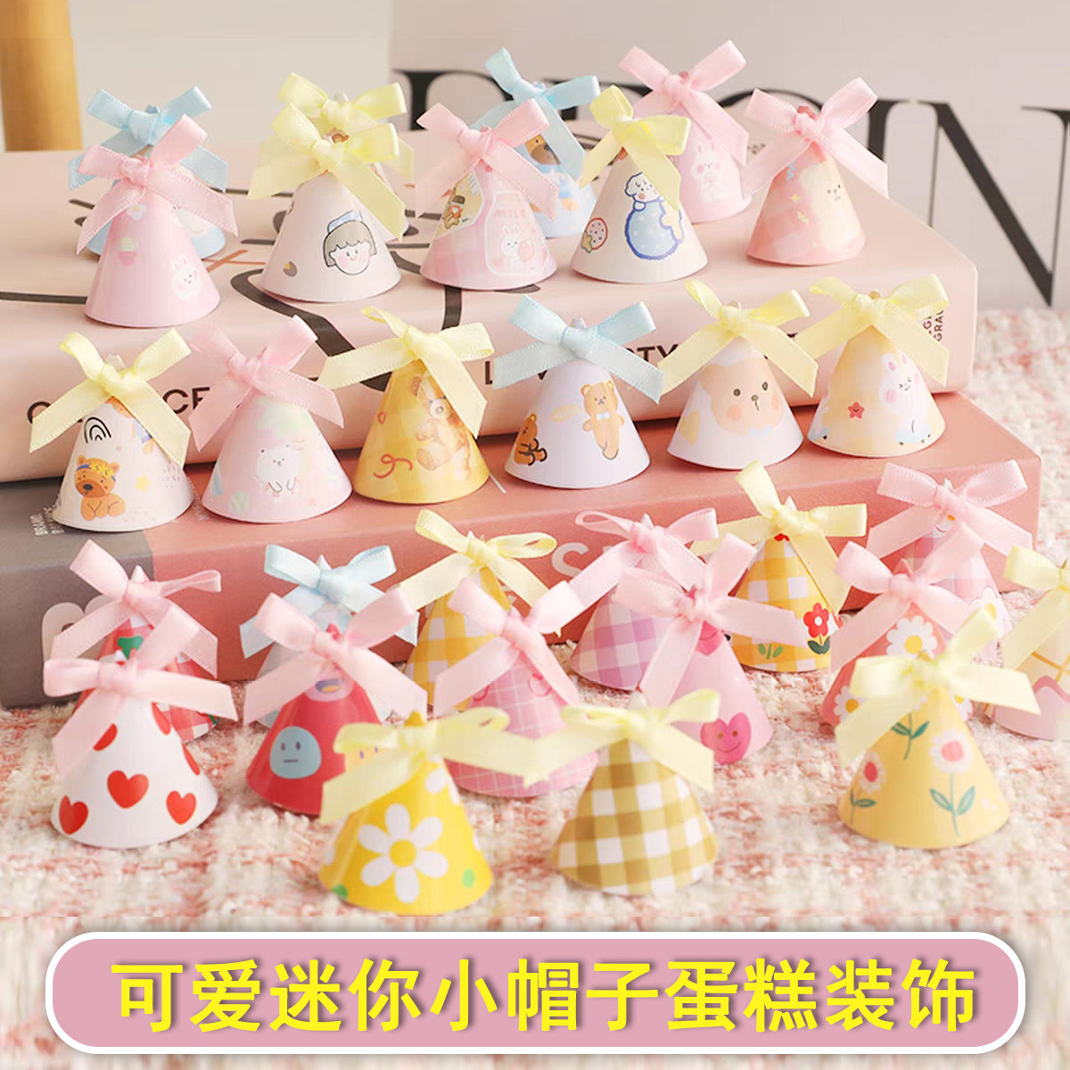 蝴蝶结迷你小帽子插件ins生日帽甜品台纸杯装扮烘焙蛋糕装饰摆件