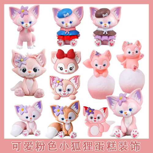 琳娜贝儿蛋糕装饰摆件毛绒公仔玲娜贝尔生日烘焙配件插件