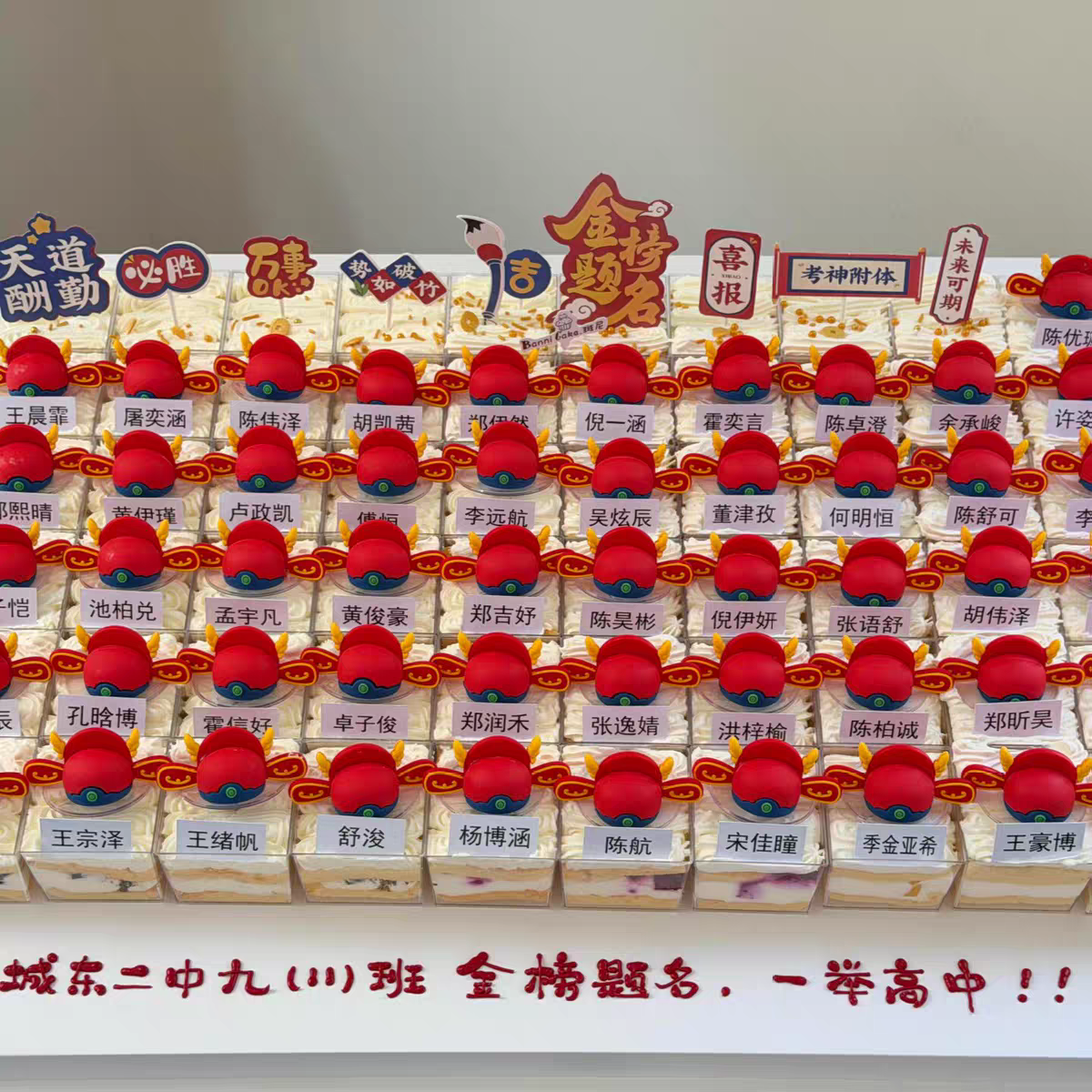 毕业季考神附体金榜题名可写字插牌状元帽摆件升学慕斯杯蛋糕装饰