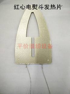 云母片 红心500w 发热片 电熨斗调温芯片 1315发热片 700w干式