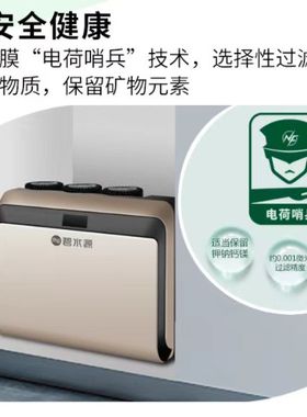 碧水源净水器D730Z五级独立国标滤芯 全水路3分出水更大