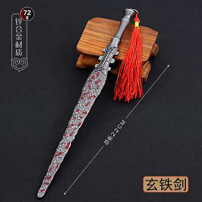 神雕侠侣玄铁倚天剑礼物武器模型