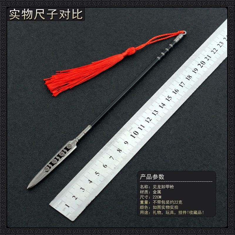 三国志电影周边见龙卸甲赵云长枪22厘米兵器模型百鸟朝凤枪龙枪