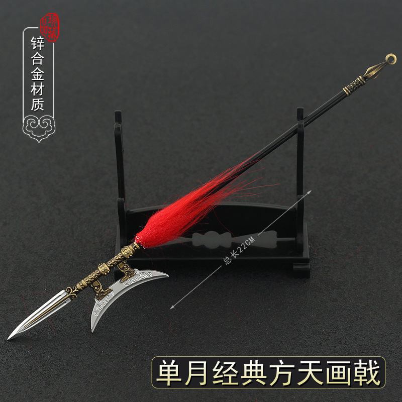 古代冷兵器模型卢俊义罗成钩镰枪红缨枪吕布单月画戟见龙卸甲摆件