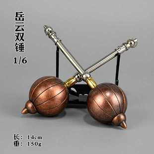 中国古代冷兵器微缩1:6武器模型岳云双锤李元霸千斤锤震天锤大锤