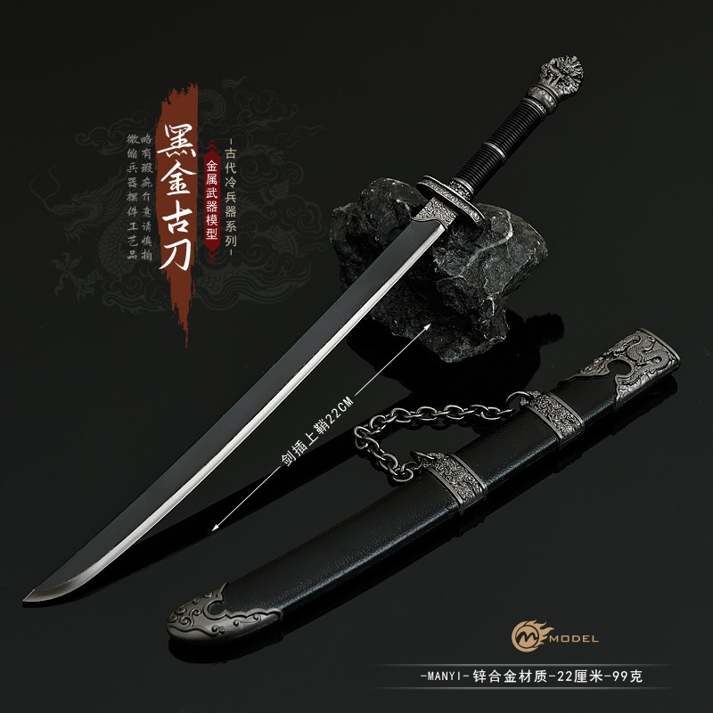 盗墓影视周边武器模型全金属工艺品张起灵黑金古刀22CM带鞘兵器