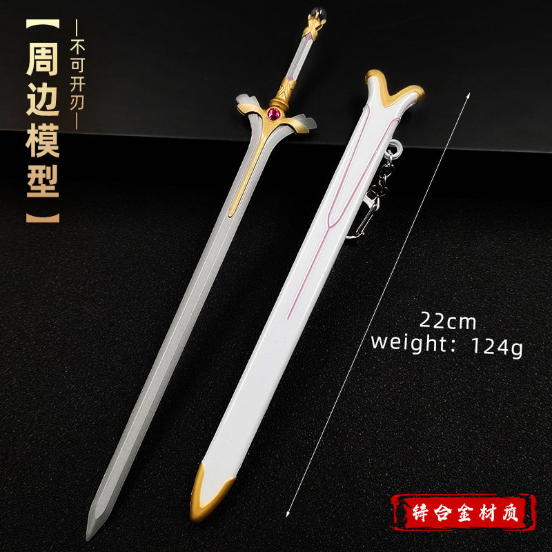 刀剑神域动漫游戏亚丝娜创世神装刀剑兵器模型22厘米武器摆件挂件