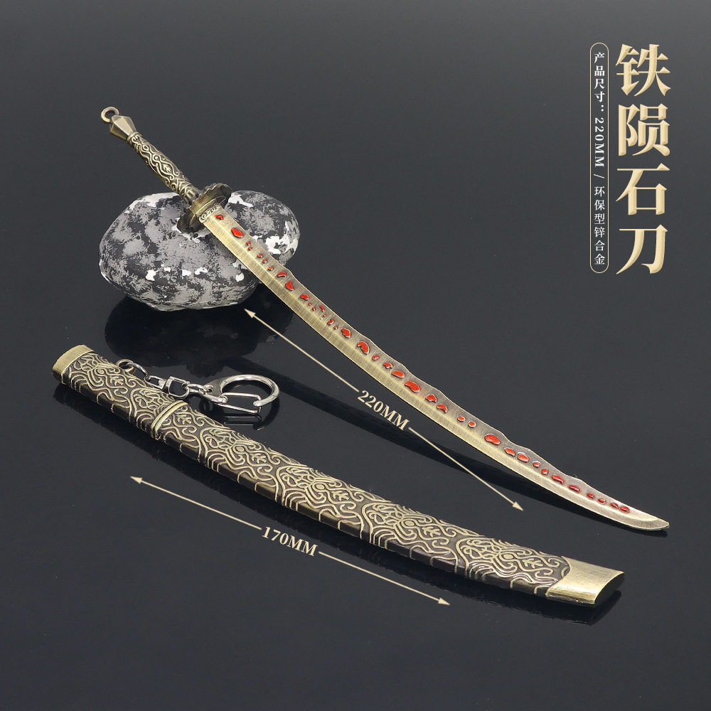 艾尔登法环游戏铁陨石刀22cm全金属兵器模型儿童玩具摆件奥陶瑟斯