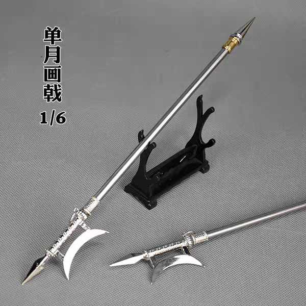 1：6兵人摆件兵器模型吕布方天画戟单月画杆方天戟兵人双铁戟玩具-封面