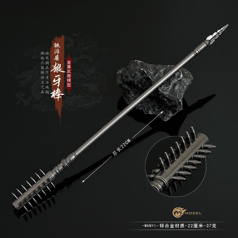 中国古代冷兵器模型铁浮屠狼牙棒22厘米全金属摆件1：6兵人道具