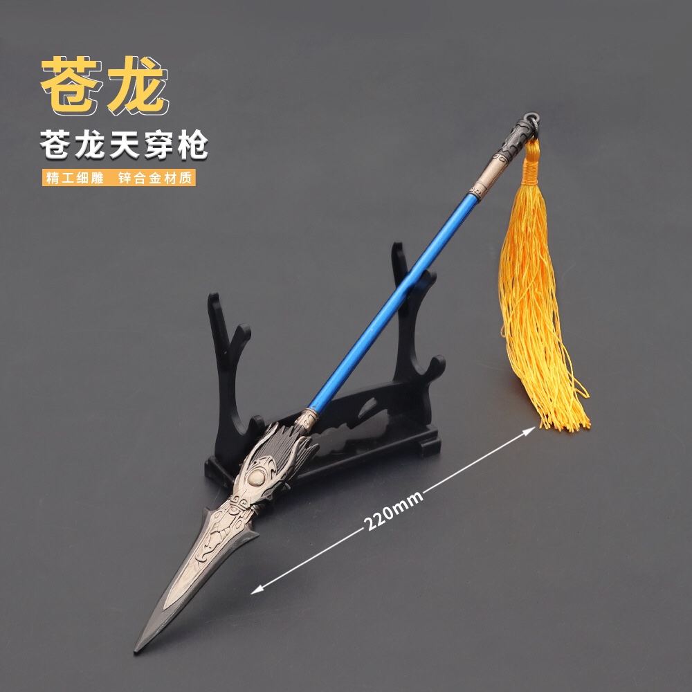 真三国无双游戏周边赵云苍龙天穿枪吕布霸穿方天戟22cm全金属武器