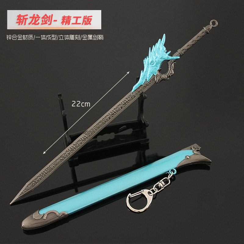 诛仙动漫周边林惊羽斩龙剑张小凡烧火棍噬魂棒天琊剑儿童玩具模型