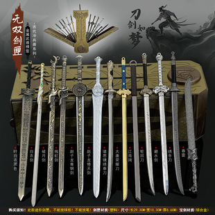 2025网红十三式无双剑匣剑血刀老祖鬼侯青缸雕虎邓禅金属兵器