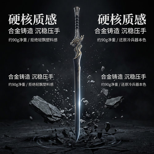 游戏周边武器模型全金属工艺品摆件乌金古刀30CM儿童玩具兵器