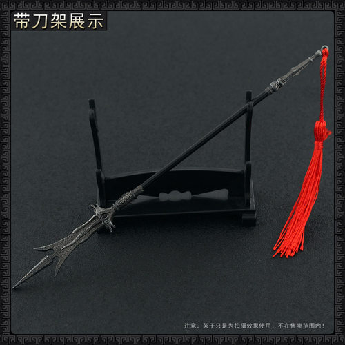 古代二郎神杨戬三尖两刃武器模型