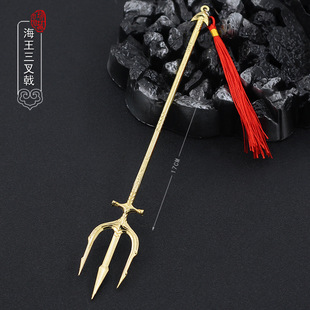 美剧海王电影周边波塞冬三叉戟伯纳黛特全金属玩具周边道具摆件