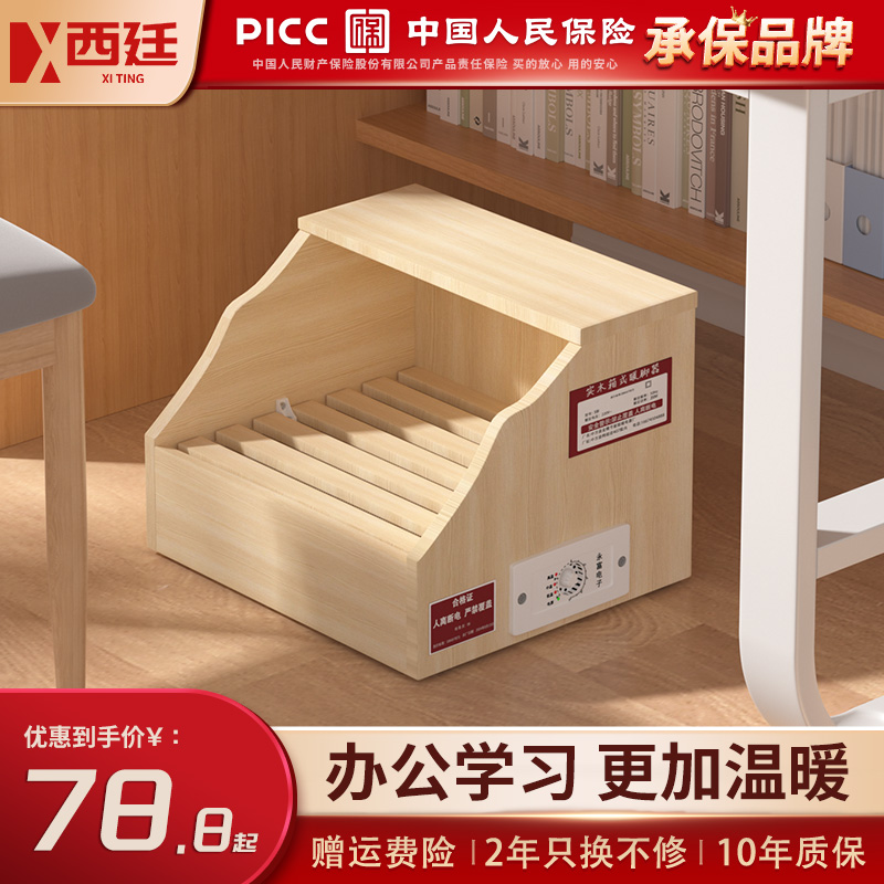 实木取暖器学生烤火炉小型