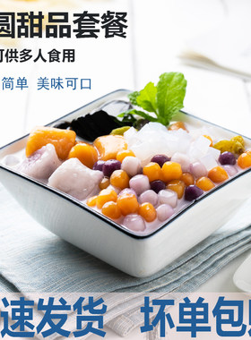水果捞芋圆成品广达香简单组合装