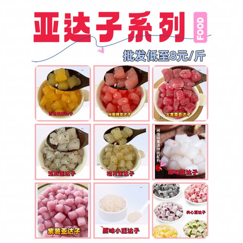 闽南漳州q果芋圆成品四果汤材料冬瓜亿全配料组合亚达子多种口味