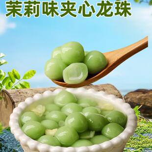冷冻茉莉水果汤圆摆摊包心龙珠元宵多种口味甜品奶茶水果捞原材料