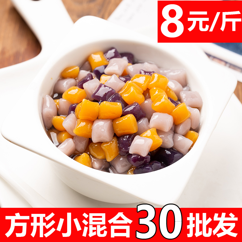 珍珠方形芋圆成品吸管鲜芋仙甜品