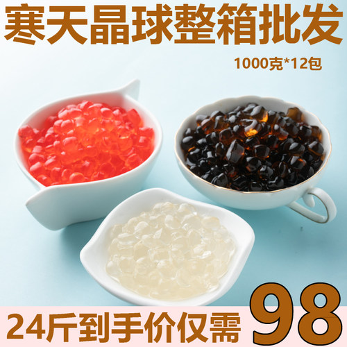 寒天晶球脆波波吸管可吸奶茶原料