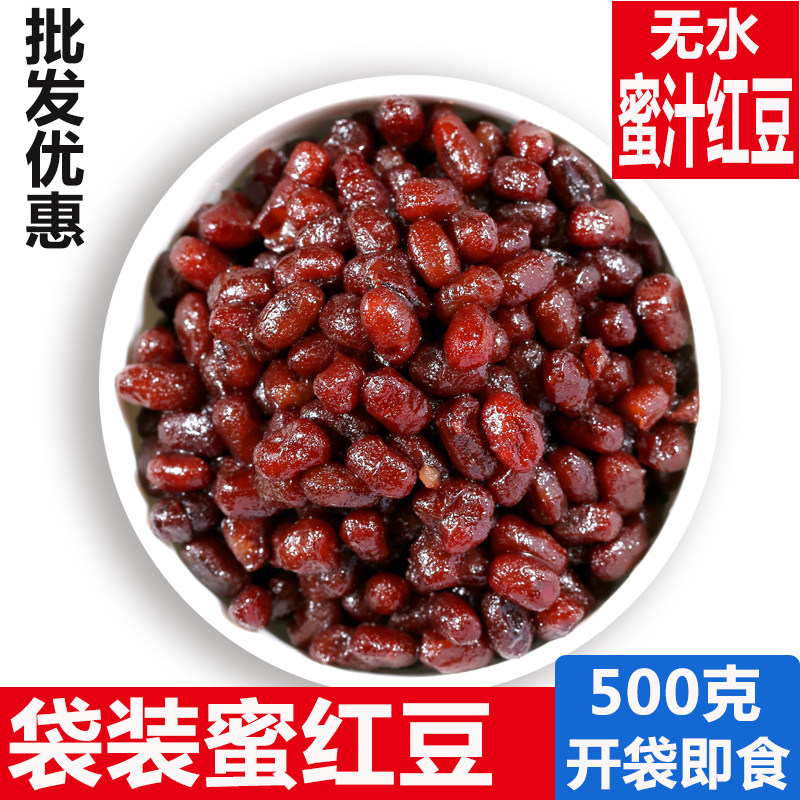 蜜汁红豆糖纳豆奶茶烘焙店专用蜜红豆开袋即食甜品烘焙原料500g,粮油调味/速食/干货/烘焙,红豆,淘宝优惠券,粉丝福利购,淘宝优惠卷