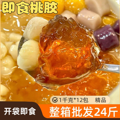 芋见自然即食桃胶整箱批发价