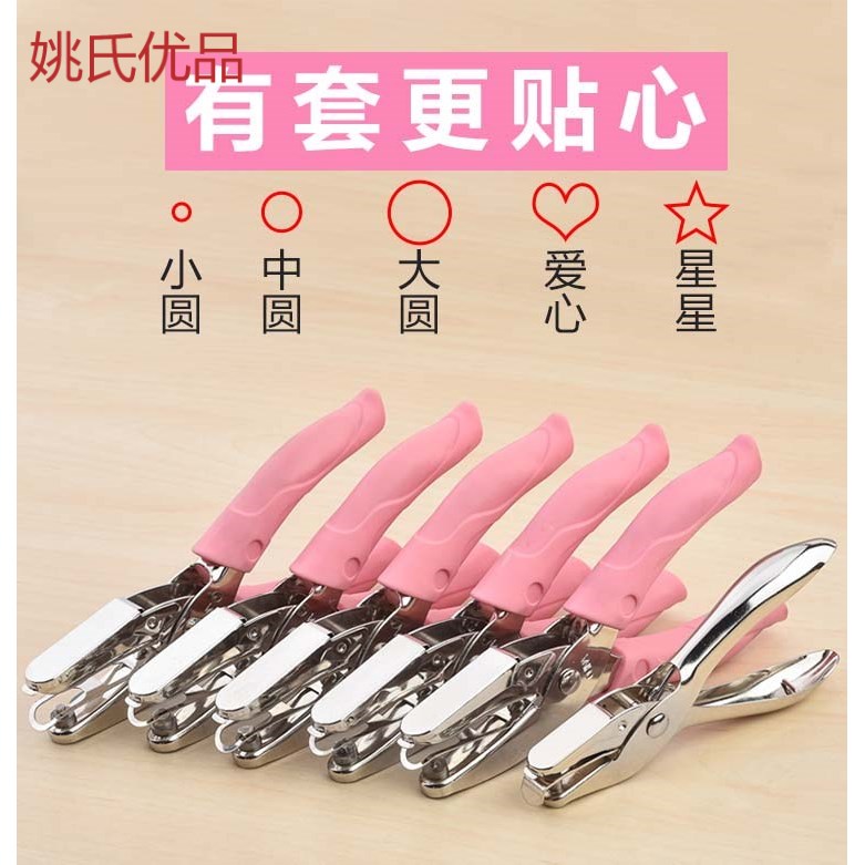 Net Red Same item binding simple and easy pattern Portable Effort saving Hollow coil stapler circular carton Open holein the Electronic Dictionary/Electronic paper book/Stationery , Binding Supplies , Punch  category - from Buy2taobao.com to provide professional Taobao agent buy service