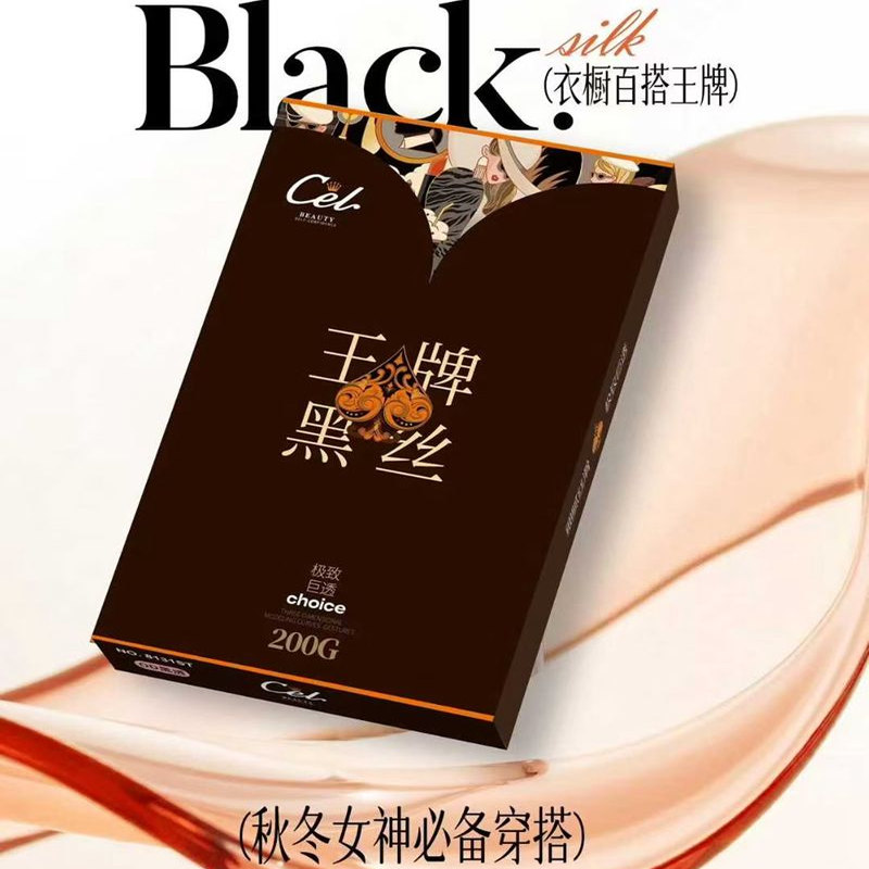 实体店爆款】希乐8132加厚加绒磨毛黑透肤假透肉踩脚连裤袜打底裤