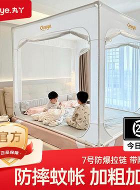 2026新款丸丫V2MAX防摔蚊帐婴儿全底全包型蚊帐防止掉床家用防护