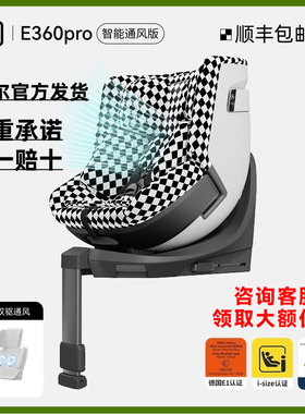 HBR虎贝尔0-12岁婴儿宝宝车载isofix通风E360pro旋转儿童安全座椅