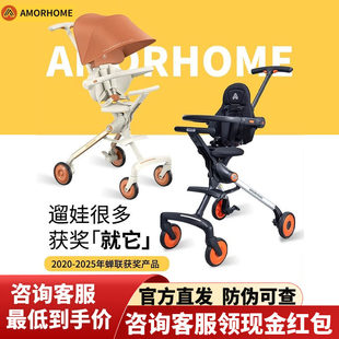 AMORHOME遛娃神器AB01婴儿推车高景观一键折叠手推车带减震am伞车