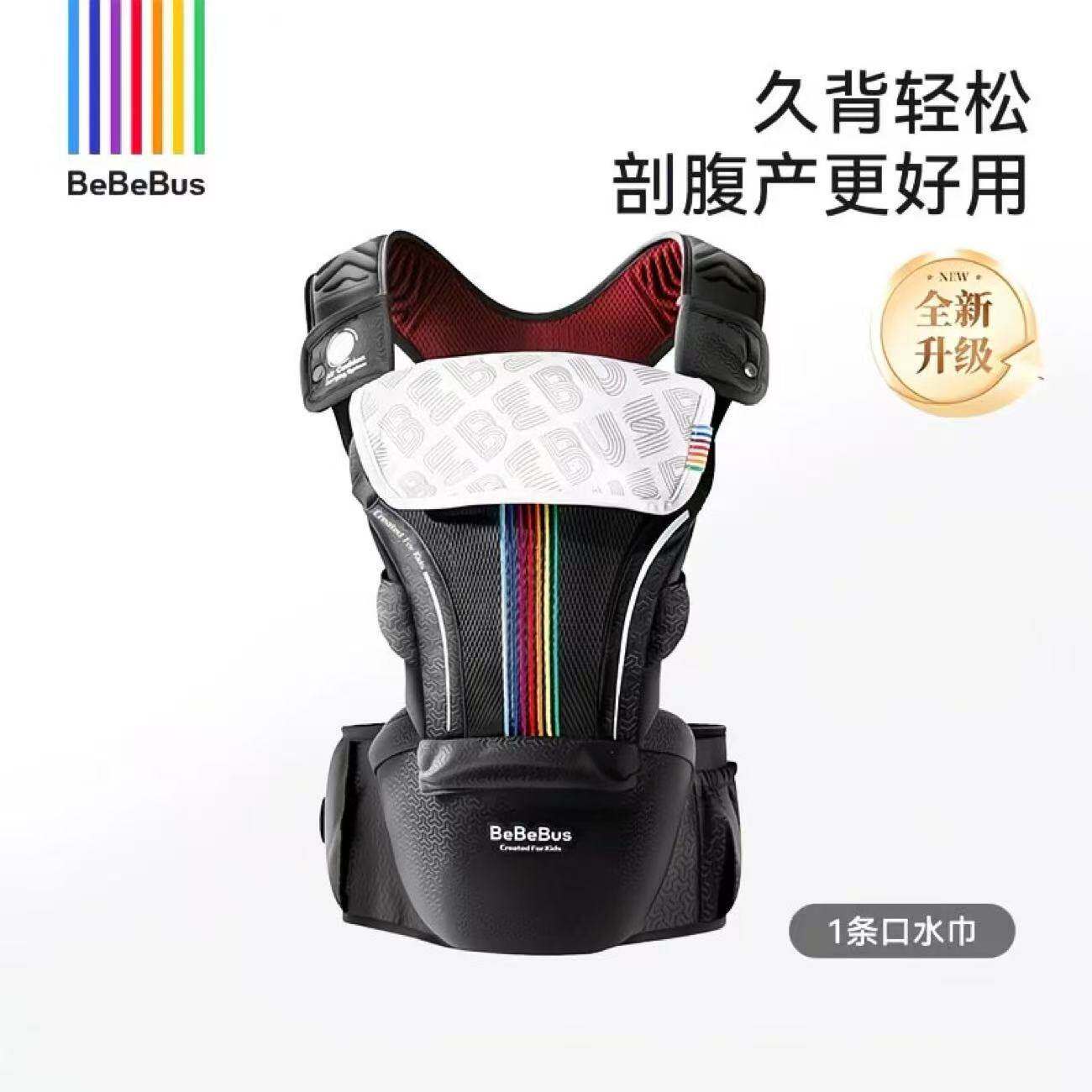 BeBeBus轻享家pro腰凳婴儿背带宝宝夏轻便四季前后两用抱娃神器图片