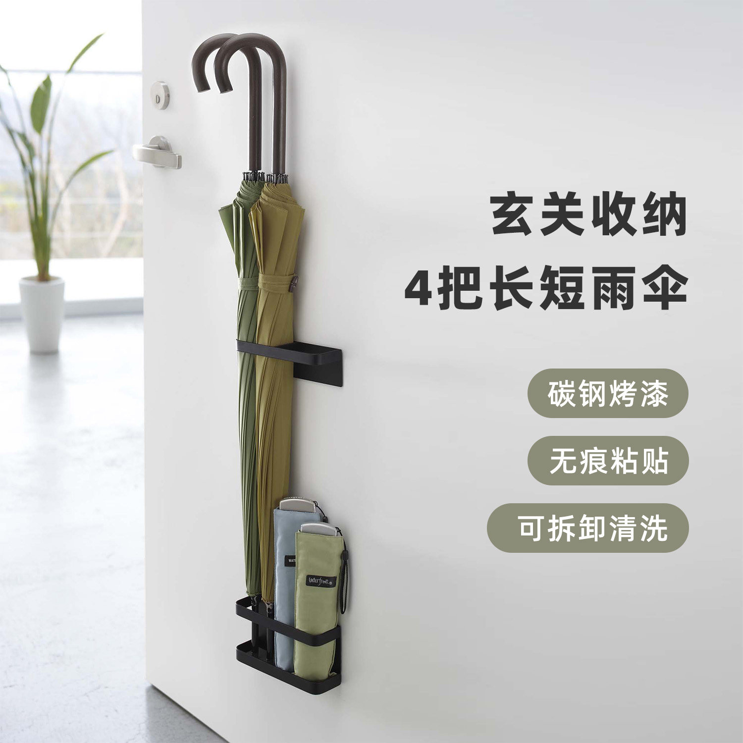 里本 家用雨伞收纳架 玄关门后磁吸雨伞架 免打孔门口壁挂置物架