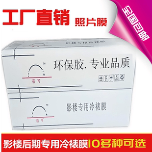 卷筒影楼照相片加厚磨砂闪光十字亮油画水晶布纹相册 25寸冷裱膜