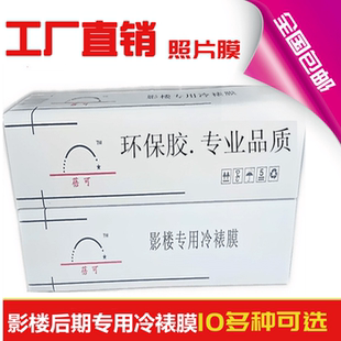 25寸冷裱膜 卷筒影楼照相片加厚磨砂闪光十字亮油画水晶布纹相册