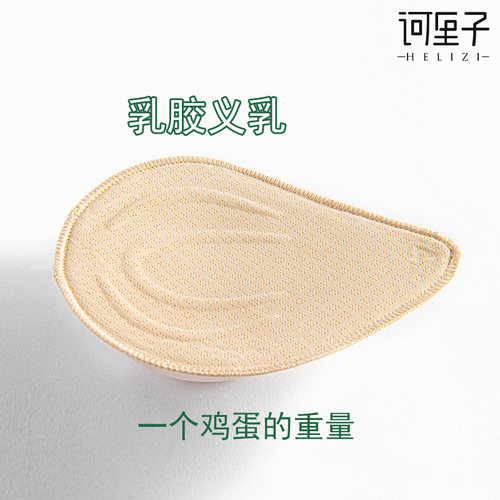 诃里子主播假胸无显大义乳仿真