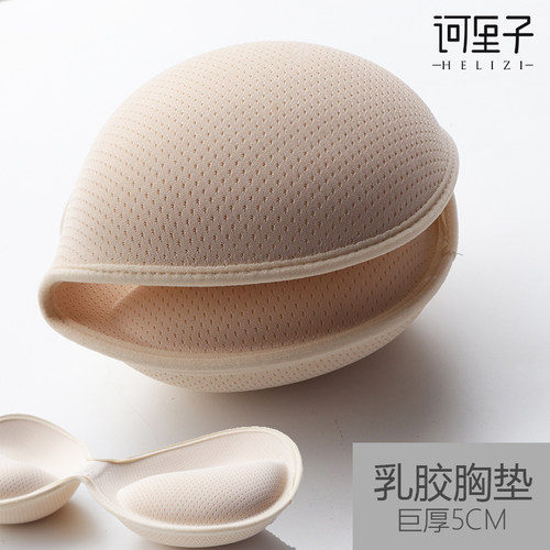 超厚乳胶胸垫插片聚拢美背内衣