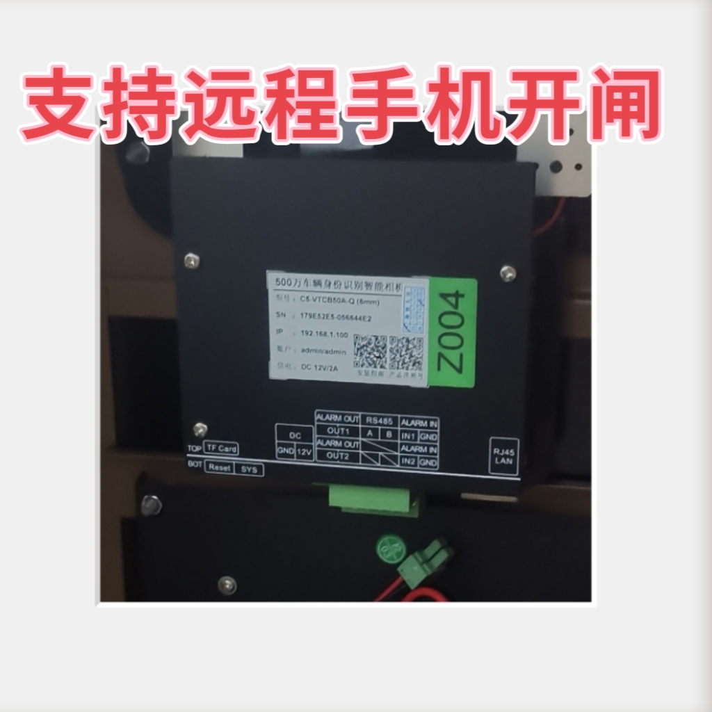 C5R5L臻识车牌识别相机停车场进出识别道闸超高清摄像机芯一体机