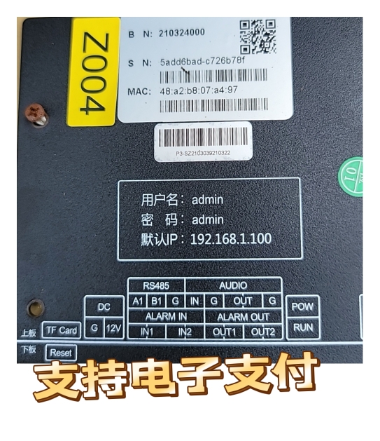 臻识C3R3车牌识别相机停车场车牌识别控制卡华厦400万V86像机