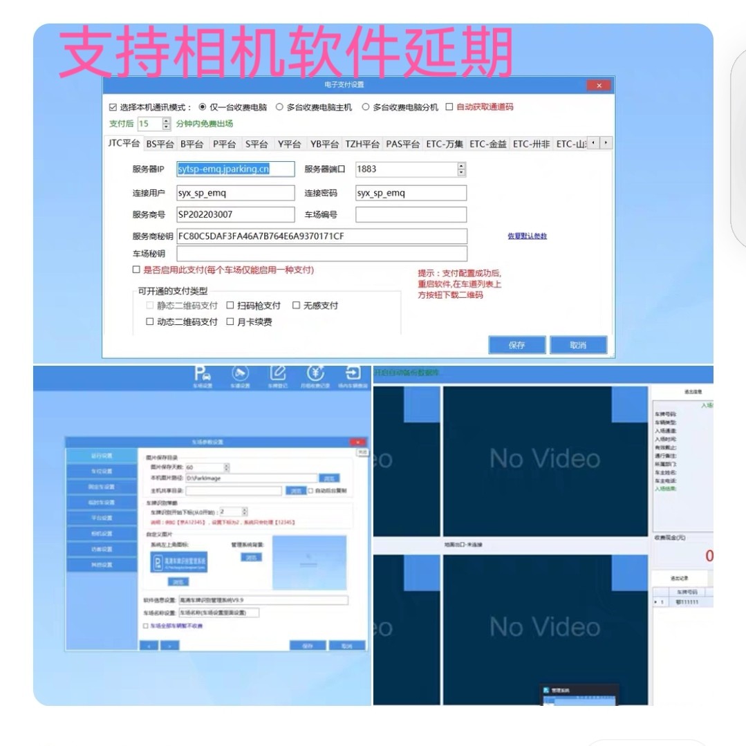 停车场车牌识别管理收费支付宝微信电子支付云平台管理系统加解密