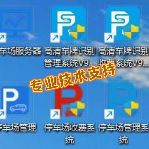 车牌识别控制卡停车场Led显示屏主板车牌识别系统一体机控制软件